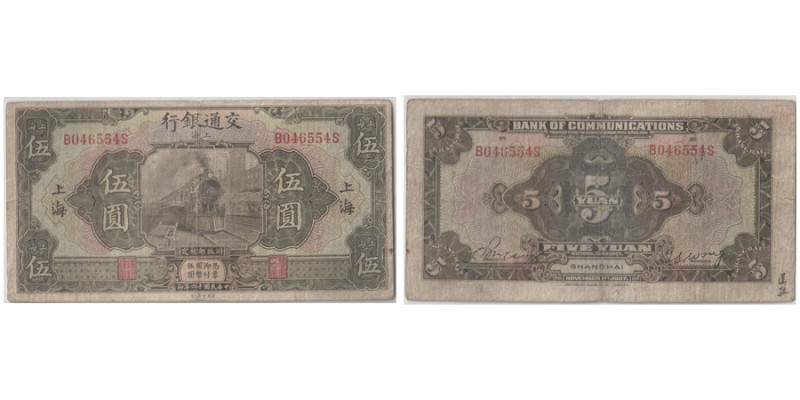 5 Yuan, 1927 - Shanghai
Ref : Pick #146B S/M C126-203
Conservation : PCGS CHOISE...