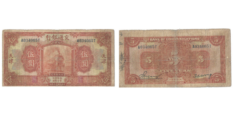 5 Yuan, 1927 - TIENTSIN, ORANGE AND MULTICOLOR
Ref : Pick #146D
Conservation : V...