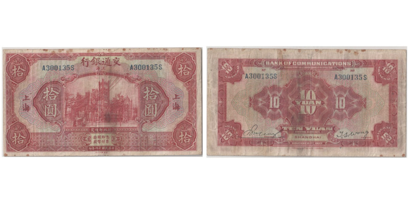 10 Yuan, 1927 - Shanghai
Ref : Pick #147A S/M C126-221
Conservation : PCGS VF 20...