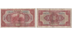 10 Yuan, 1927 - Shanghai
Ref : Pick #147A S/M C126-221
Conservation : PCGS VF 20.
Serial #A300135S, Printer ABNC Second Issue