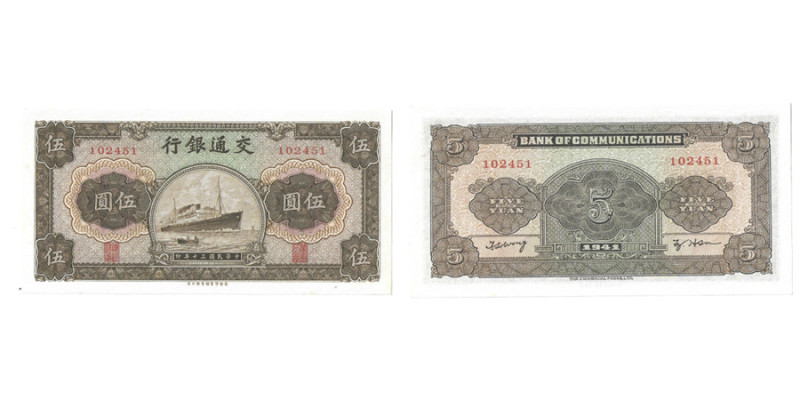 5 Yuan, 1941 ISSUE, BROWN MILTICOLOR
Ref : Pick 157
Conservation : AU