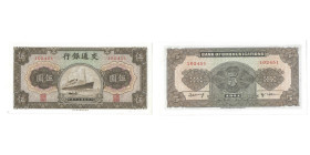 5 Yuan, 1941 ISSUE, BROWN MILTICOLOR
Ref : Pick 157
Conservation : AU