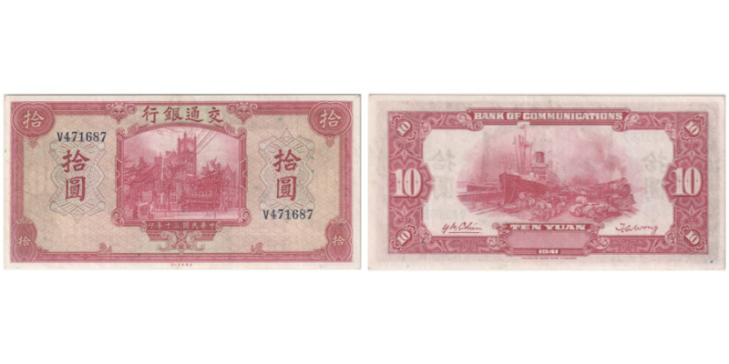 10 Yuan, 1941, Ref : Pick 158, S/M C126-253
Conservation : PCGS CHOICE VF 35. Pr...