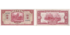 10 Yuan, 1941, Ref : Pick 158, S/M C126-253
Conservation : PCGS CHOICE VF 35. Printer ABNC Port Customs Hause, Serial #V471687