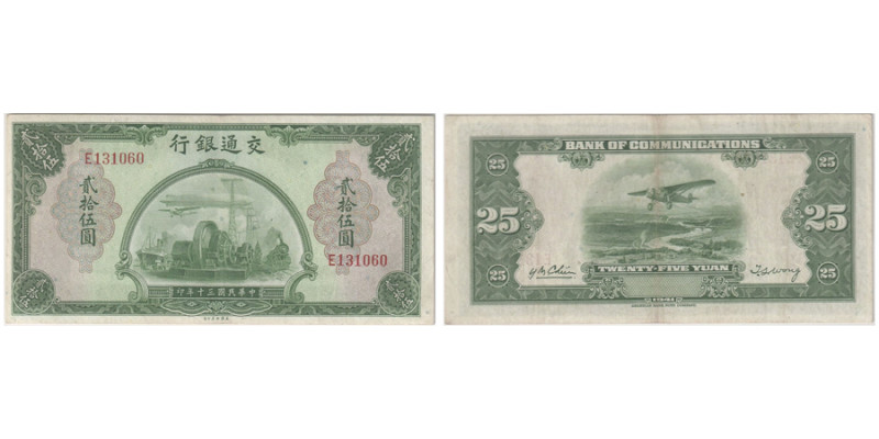 25 Yuan, 1941, Ref : Pick 160, S/M C126-260
Conservation : PCGS XF 40. Printer A...