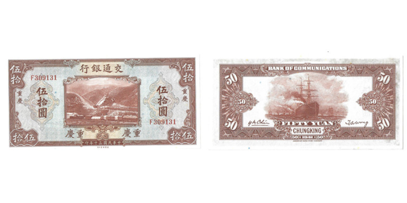 50 Yuan, 1941 ISSUE, BROWN MULTICOLOR, Two trains
Ref : Pick 161
Conservation : ...