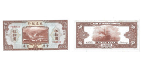 50 Yuan, 1941 ISSUE, BROWN MULTICOLOR, Two trains
Ref : Pick 161
Conservation : AU