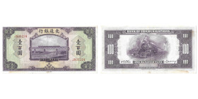 Bank of Communications 
100 Yuan, 1941, Issued note, purple and milticolor
Ref : Pick 162b
Conservation : 	AU