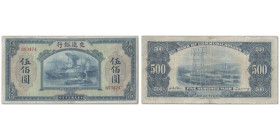 Bank of Communications 
500 Yuan, 1941, Issued note
Ref : Pick 163a, S/M C126-263
Conservation : PCGS VF 20. Printer ABNC , Serial #683474 Très Rare