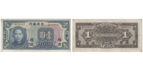 1 Dollar, 1926, Fukien
Ref : Pick #182b
Conservation : PCGS ABOUT UNC 50.
Serial # B056447 Printer ABNC