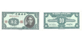 1 chiao; 10 cents , 1940 ISSUE, GREEN
Ref : Pick#226
Conservation : Uncirculated