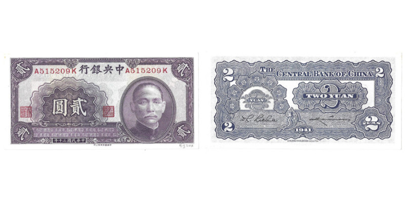 2 Yuan , 1941 ISSUE, PURPLE
Ref : Pick#230
Conservation : AU