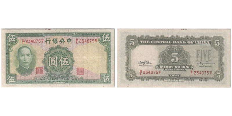 5 Yuan , 1941 - Overall Green; SYS at Left
Ref : Pick#233
Conservation : PCGS CH...