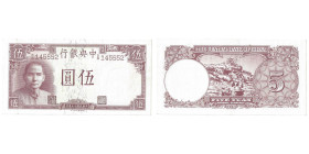 5 Yuan , 1941 - LILAC-BROWN, PAGODE 
Ref : Pick#235
Conservation : Very Fine
