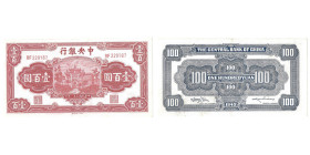 100 Yuan, 1942 ISSUES, RED, P'AI-LOU GATYE 
Ref : Pick #249
Conservation : Extremely Fine 40