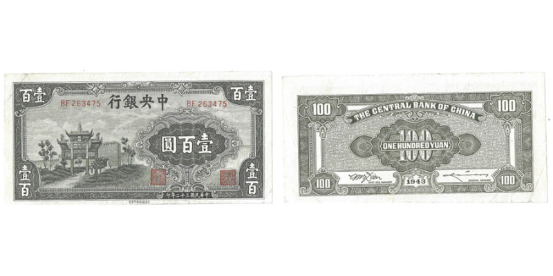 100 Yuan, 1943 ISSUES, GREEN BLACK, VICTORY GATE
Ref : Pick #254
Conservation : ...