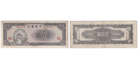 100 Yuan, 1944, Victory Gate at Left
Ref : Pick #260
Conservation : PCGS VERY FINE 30. Printer CTPA, Serial #ADK505652