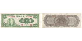 400 Yuan, 1944 ISSUES, GREEN
Ref : Pick #263
Conservation : Extremely Fine