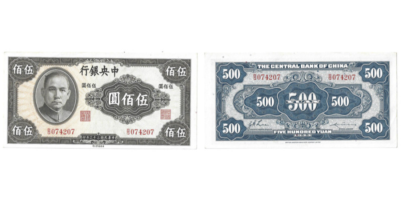 500 Yuan, 1944 ISSUES, DARK BROWN 
Ref : Pick #267
Conservation : About Uncircul...