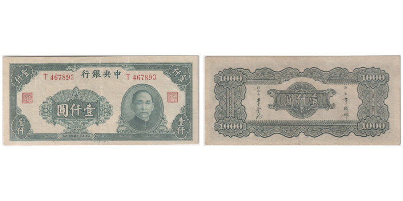 1000 Yuan, 1944, Sun Yat-Sen at Right
Ref : Pick #269
Conservation : PCGS CHOICE...