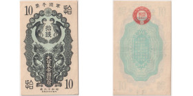 Japanese Imperial Government
20 Showa Year 12 (1937), 10 Sen, Military Currency
Ref : Pick M1a, S/M T27-20
Conservation : AU 50. Serial # N/A, Printer...