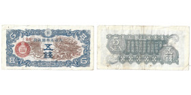 5 SEN, ND 1940, BLUE DRAGON, Military Currency
Ref : Pick M9
Conservation : Extremely Fine