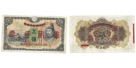 5 YEN, ND 1938, GREEN BROWN, Military Currency
Ref : Pick M24
Conservation : 	Extremely Fine