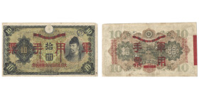 10 YEN, ND 1938, GREEN, Military Currency
Ref : Pick M26
Conservation : Very Fine