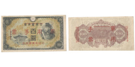 100 YEN, ND 1945, BLACK, LIGHT BLUE, Military Currency
Ref : Pick M28A
Conservation : About Uncirculated