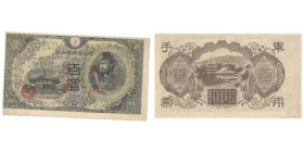 100 YEN, 1945, BLACK ON GREEN - PURPLE, HONG KONG ISSUES Military Currency
Ref : Pick M29
Conservation : About Uncirculated