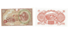 100 YEN, 1945, BROWN RED AND GROON, HONG KONG ISSUES Military Currency
Ref : Pick M30
Conservation : About Uncirculated