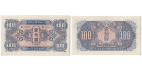 100 Yuan, 1945, Russian Military WWII
Ref : Pick M34, S/M S82-4a
Conservation : PCGS CHOICE UNC 63 PPQ
Serial # KB717029