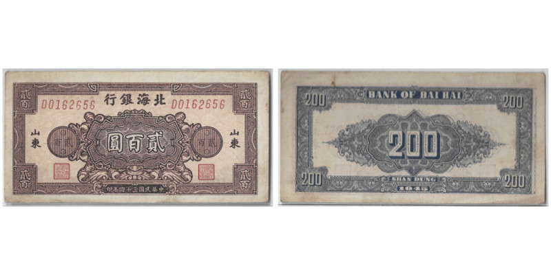 Bank of Bai Hai
200 Yuan, 1945, Shan Dung
Ref : Pick #S3596 SM-P21-63
Conservati...