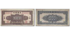 Bank of Bai Hai
200 Yuan, 1945, Shan Dung
Ref : Pick #S3596 SM-P21-63
Conservation : PCGS ABOUT UNC 55 
S/N/00162656