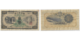 CHINA - Taiwan Chinese Administration
Bank of Taiwan Limited
10 Yen, ND (1932)
Ref : Pick# 1927a, SM-T70-32
Serial Number : (41) 128045
Conservation :...