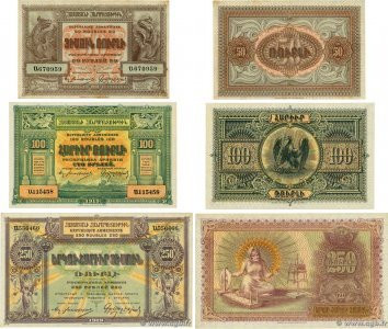 Country : ARMENIA 
Face Value : 50, 100 et 250 Roubles Lot 
Date : 1919 
Period/...