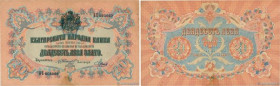 Country : BULGARIA 
Face Value : 20 Leva Zlato 
Date : (1904) 
Period/Province/Bank : Bulgarian National Bank 
Catalogue reference : P.9h 
Alphabet - ...