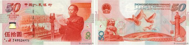 Country : CHINA 
Face Value : 50 Yüan Commémoratif 
Date : 1999 
Period/Province...