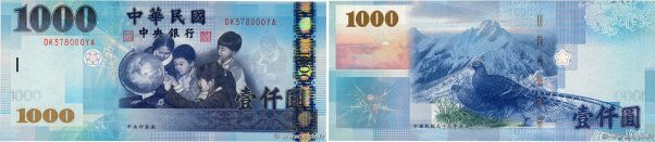 Country : CHINA 
Face Value : 1000 Yuan 
Date : 2005 
Period/Province/Bank : Rep...