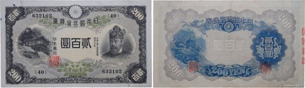 Country : JAPAN 
Face Value : 200 Yen 
Date : (1945) 
Period/Province/Bank : Ban...