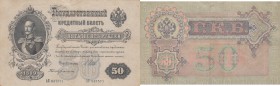 Russia, 50 Rubles, 1899, XF, p8d
Serial No: AC 937571
