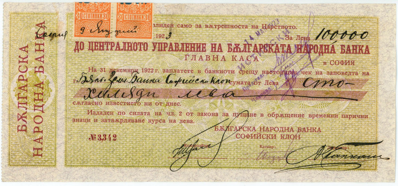 Bulgaria 100000 Leva Check 1923

P# 33C, N# 244029; # 3342; UNC