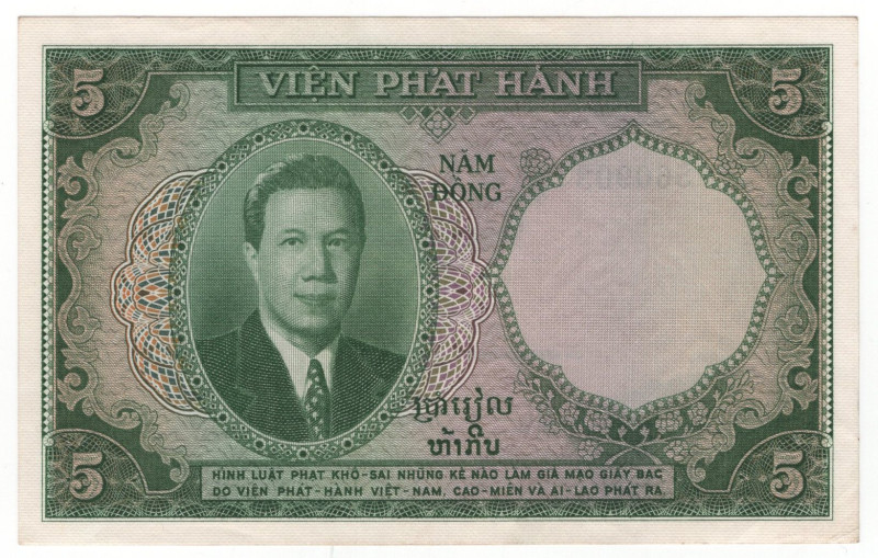 French Indochina 5 Piastres / 5 Dong 1953 (ND) Vietnam Issue

P# 106, N# 20868...