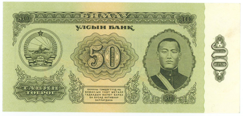 Mongolia 50 Tugrik 1966

P# 40a, N# 203382; # AA 137500; UNC