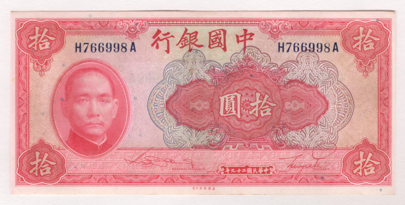 China 10 Yuan 1940

P# 85b, N# 202094; # H766998A; UNC