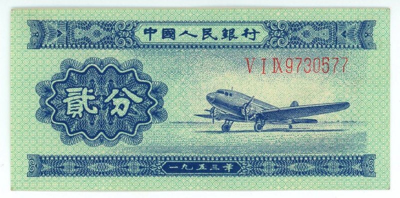 China 2 Fen 1953

P# 861a, N# 202159; # 9730577; UNC-