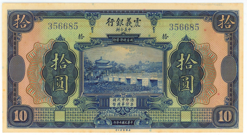 China Italian Banking Corp 10 Yuan 1921

P# S255, # 356685; UNC-