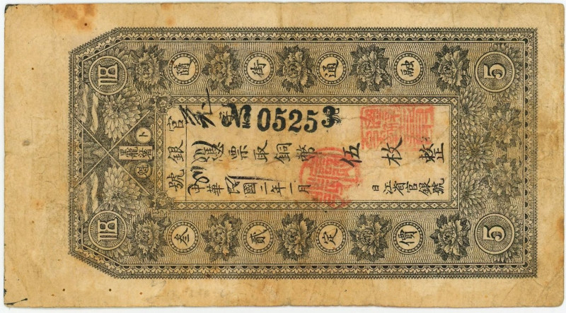 China Hio Lung Kiang Bank 5 Coppers 1913

P# S1474, # 5253; F