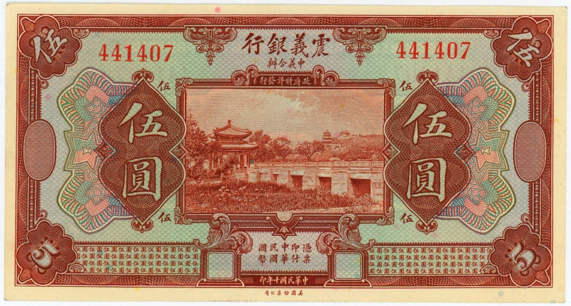 China The Chinese Italian Banking Corporation 5 Yuan 1921

# 441407; UNC