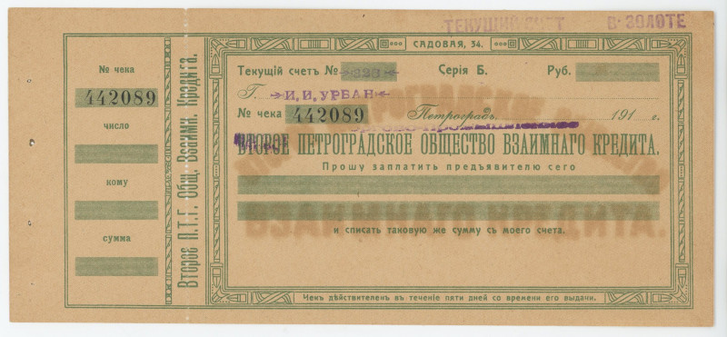 Russia - Northwest Second Petrograd Mutual Credit Society Account in Gold Cheque...